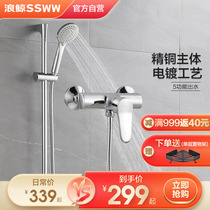 Lang Whale SSWW bathroom simple faucet shower set Handheld shower with water faucet shower single shower rod