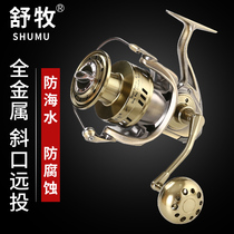 2020 Shu Meng 12 000 anti - corrosion coastal line cup long anchored fish line wheel spinning wheel