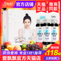 Love fluttering enzyme liquid Official Xiaosu raw liquid Fruit and vegetable beverage plant comprehensive fruit and vegetable official website enzyme powder