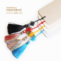 4 Net red pop blank bookmark greeting card piece custom handmade special paper Chinese Knot Tassel creative hand drawn diy