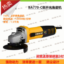 Dolly Shi angle grinder BA770-C side open angle grinder polishing machine Fine handle Dolly Shi 100 type angle grinder