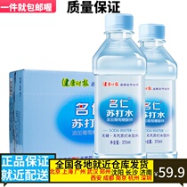 Mingren soda beverage weakly alkaline pure mineral spring drinking water 375ml * 24 bottles with zinc soda water