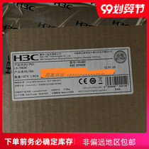 H3C Wah LS-S7003E switch 24 Port electrically 24 light 80000 Zhaoguang twin-engine dual genius