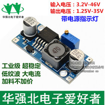 LM2596S DC-DC step-down power supply module BUCK 3A adjustable step-down module