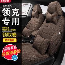 Collar 01 01 02 03 05 05 energy Private car seat sleeve All season universal seat cover full package linen cushion