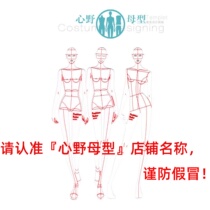 Clothes-Clothing Design Effect Chart Fashion Painting Human Dynamic Template Rule (regular version)