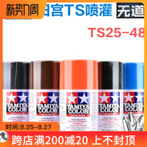  TAMIYA Tamiya Military camouflage coloring Gundam model spray paint Paint spray tank TS25-48