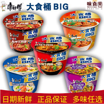 Authentic Master Kongs big food bucket braised old altar beef noodles 12 barrels of mixed Instant Noodles instant noodles bucket noodles whole box