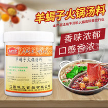Goat scorpion hot pot base special sauce fresh and fragrant soup seasoning package spicy strong fragrance with base material to taste