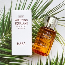 Japanese haba Shark Oil Beauty Essential Butter Whitening Essence Facial Essence VC Reinforcing 30ml
