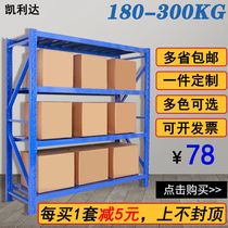 Warehouse multi-storey shelf display shelf display shelf shelf storage iron shelf cargo shelf free combination supermarket