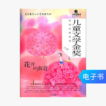 (E-books are sold and not replaced) The sound of flowers blooming