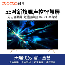  Skyworth coocaa cool open 55P70 55 inch 4K full screen smart network wifi smart screen TV