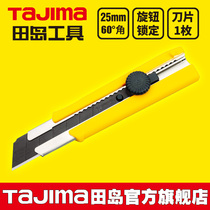  tajima Japan tajima wallpaper knife wallpaper blade utility knife holder 25mm large heavy duty imported steel LC650B