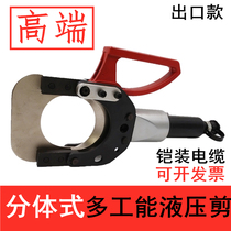 Split hydraulic cut electric cable cut sheathed cable multifunction cut off P-85 105120132