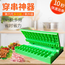 Multifunctional quick skewers wear skewers mutton skewers barbecue skewers commercial skewers