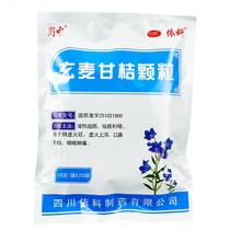 Shu Zhongxuan Macangtangerine granules 10g * 20 bags clear of heat and nourishing yin and sore throat sore throat and sore throat