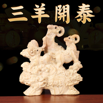 Peach Wood zodiac sheep ornaments three sheep Kaitai peach wood primary color logs unpainted ornaments sheep ornaments large and small