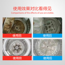 Washing machine tank cleaner household automatic drum washing machine to remove dirt and sterilization