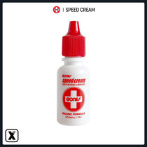 Easy to poison EXDO] BONES skateboard accessories bearings lubrication liquid SPEED CREAM
