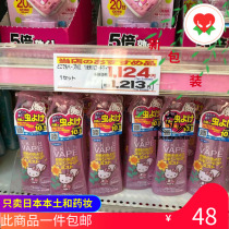 New packaging Japanese native vape future mosquito repellent water Mosquito repellent antipruritic spray 200ml Peach original mosquito repellent liquid