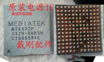 MT6331P Power Supply MT6332P Power Supply IC Redmi NOTE2 NOTE3 R7PLUS Power Supply IC
