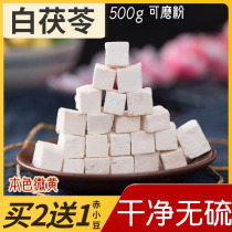 Wild Tuckahoe Chinese herbal medicine white Tuckahoe Fuling block was taken by Ling Fu Ling Fu Ling Poria powder edible 500g non-Tongrentang