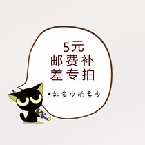 How much is the difference in the postal fee area? How many cannot use any coupons or shop red envelopes?