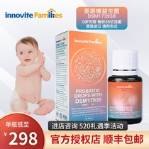 Counselling preference] English celluloid Viroys Lactobacillus DSM17938 probiotic conditioning gastrointestinal infant drop