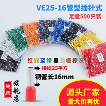 European type tube type VE25-16 cold pressing terminal E25-16 needle pressing wire terminal connection 25 square pin