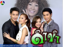 Disc Player DVD Thai (Black Humor) Thai Chinese Characters All 15 episodes 3 discs