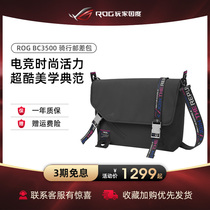 (2021 new products) player country ROG SLASH BC3500 riding Messenger package e-sports fashion computer oblique back 12 5L large capacity travel carrying case