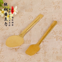 Yuantong buddhism appliance copper incense hui chan incense ash flat Ash the powder spoon censer pressure censer leveler spoon Ash charge