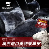 Nile car seat cushion winter pure wool home car office sofa plush wool single piece seat cushion