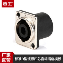 soundKing QRP-I11 speaker socket Professional audio socket Female sound ground plug socket