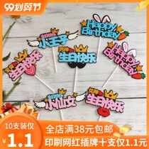 Printing little fairy prince Happy birthday cake decoration plugin net red cake rainbow interpolation