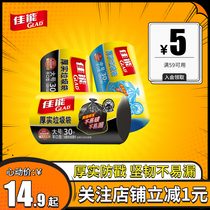 Canon garbage bag household portable thickened large-scale real-life dormitory student desktop office trumpet