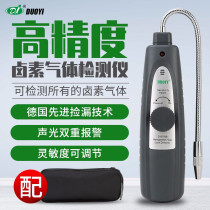 Multi-halogen gas detector Automotive air conditioning refrigerator refrigerant refrigerant leak detector DY5750B