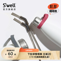 Swell stainless steel straw * 4 suction tube brush set brand original accessories convenient heat-resistant and reusable