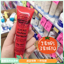 Australian Lucas natural papaya cream artifact Mosquito Bite Lip Balm moisturizing moisturizing 25g