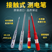 Advanced Japanese tool line inspection test electrician imported electric pen Robin Hood test Pen Open circuit