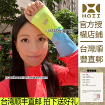 Small ring ring in Taiwan sunsoul after Yihoii sunscreen sunshade shape wrist cover