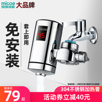 Four seasons Muge electric faucet installation-free household instant fast heating kitchen Baosu thermoelectric water heater