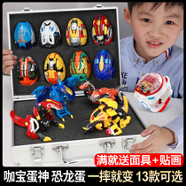 Caba egg god wrestled dinosaur egg toy Cabao battle god watch male special tira bombed boy