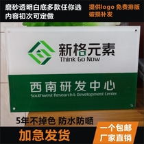 Acrylic company house number custom enterprise system advertising department signboard indicator signboard LOGO image wall UV printing