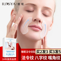 ILISYA Stamp Lifting Fastening Official Flagship Store Wrinkle Lifting Tattoo Mask for Men and Women Authentic