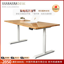 Linglingdao intelligent lifting desk Can be customized lifting office learning desk Sit-stand alternating lifting conference table