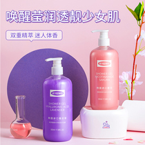 (Imported from Korea)Hyaluronic acid lavender shower gel Long-lasting fragrant female body moisturizing refreshing student household