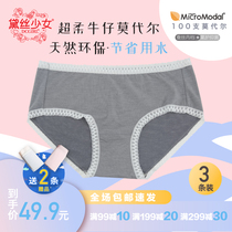 Dei Girl Pants Woman 100 Modale Seamless Middle Waist Soft Mulberry Silk Antibacterial Triangle Pants 3 dress