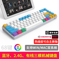 Shunfeng RKG68 mechanical keyboard CHERRY CHERRY shaft green black tea white light Bluetooth wireless wired three-mode hot-swappable customized MAC mobile phone tablet 60% portable thermal sublimation PBT key cap
